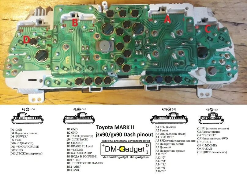 Подключение панели приборов Подсветка приборки Mark 2 GX90 - Toyota Mark II (90), 2,5 л, 1994 года своими ру