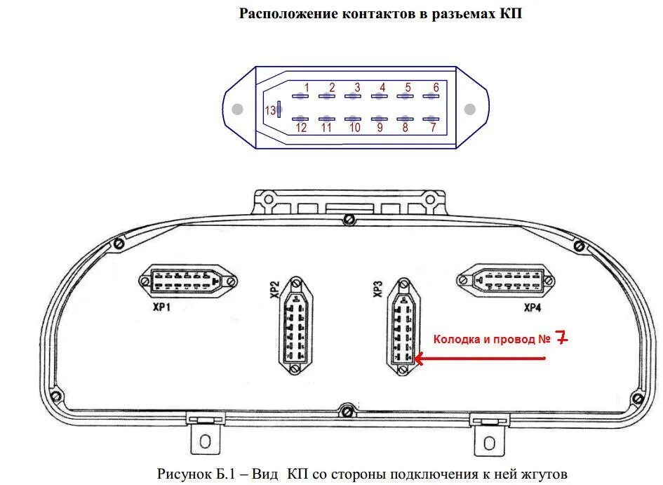 Подключение панели приборов газель 3302 Проблемы с ближним светом. - ГАЗ Газель, 2,9 л, 2010 года своими руками DRIVE2