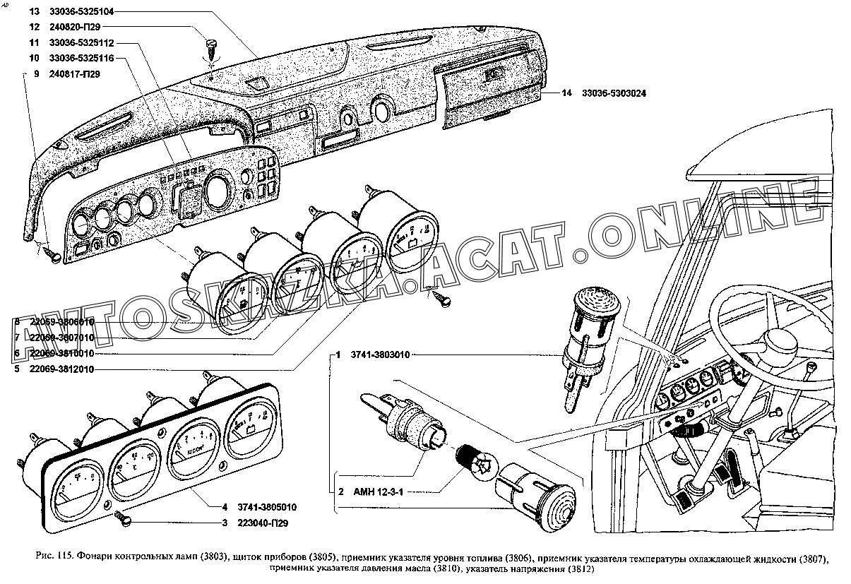 Подключение панели приборов уаз 3303 Фонари контрольных ламп (3803), щиток приборов (3805), приемник указателя уровня