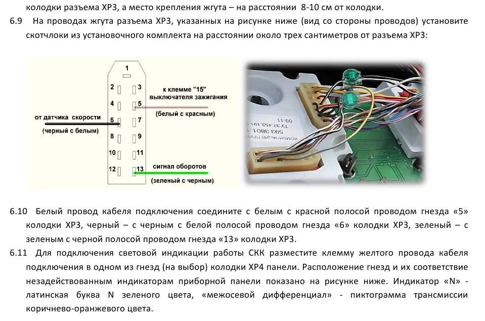 Подключение панели приборов уаз патриот Круиз-контроль. - УАЗ Patriot, 2,2 л, 2013 года аксессуары DRIVE2