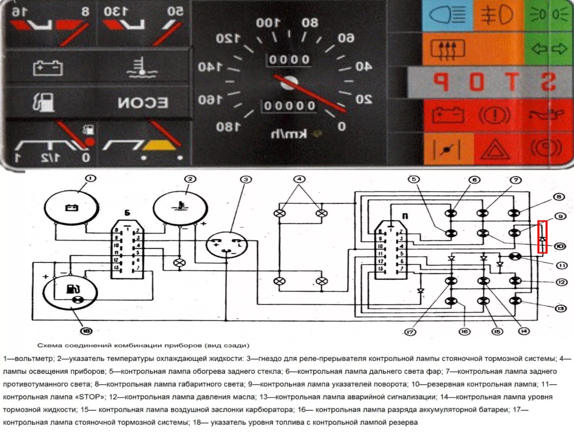 Подключение панели приборов ваз 2109 Управление контрольной лампой