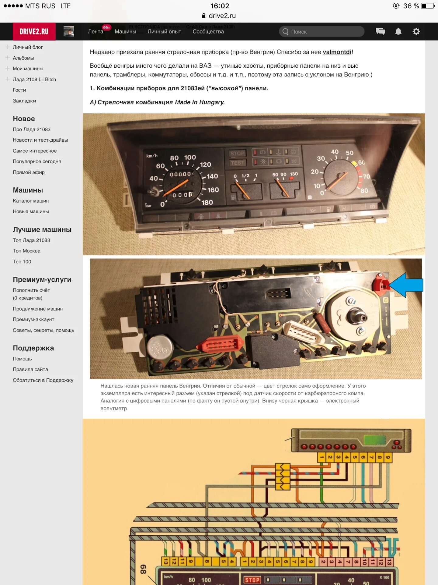 Подключение панели приборов ваз 2109 Один из визитов на самомойку+приобретение ништячков. Свежие фото - Lada 21083, 1