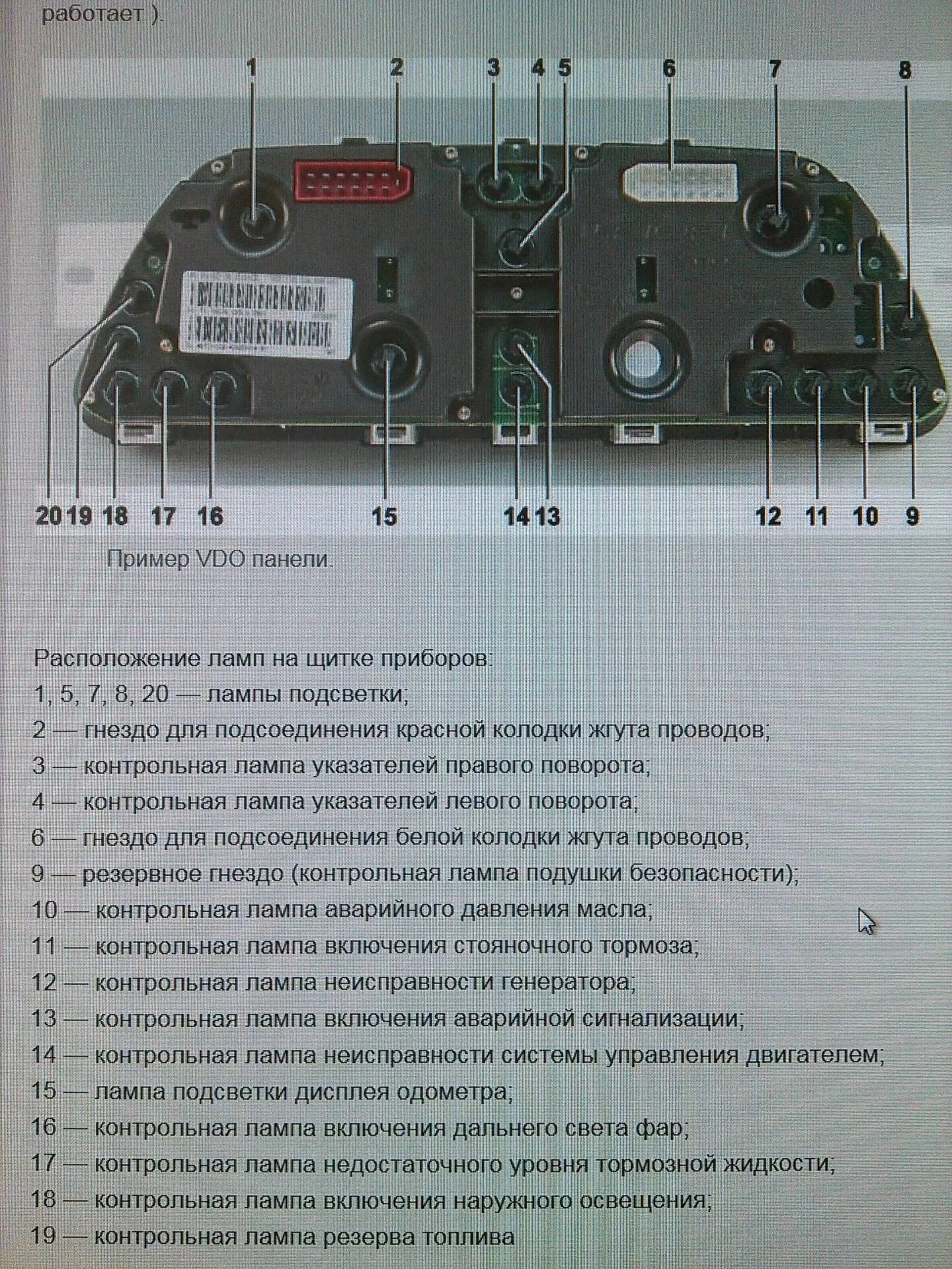 Приборная панель VDO 2115 в ниву 2121 - Lada 4x4 3D, 1,6 л, 1982 года тюнинг DRI