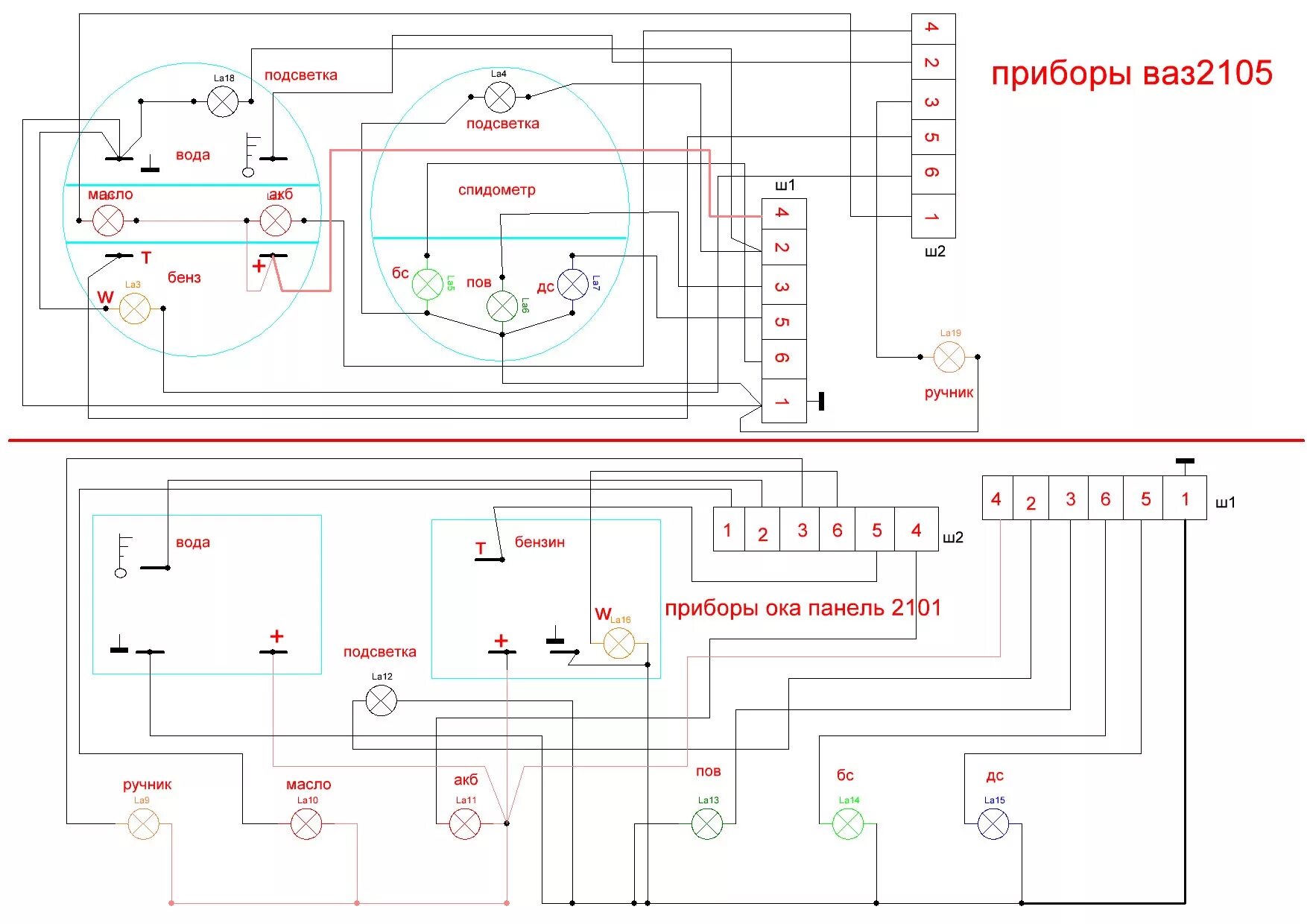 Подключение панели ваз 2105 Схема щитка проводов щитка приборов