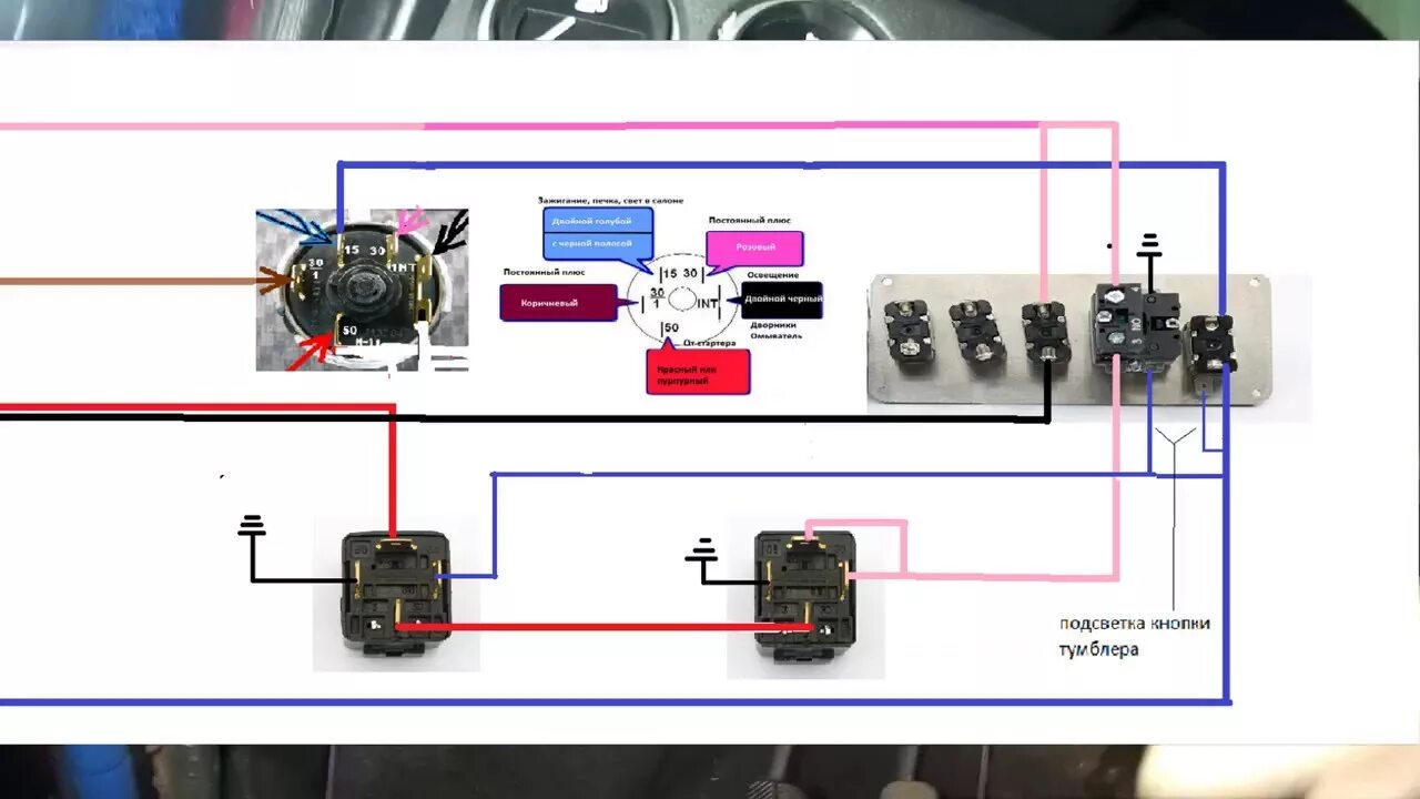 Подключение панели зажигания Кнопка старт с aliexpress на ваз 2106 подключение. Ещё один способ что бы не сли