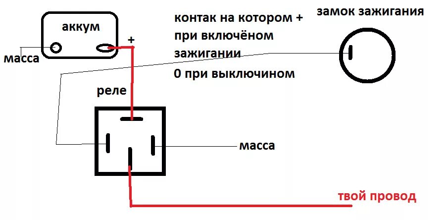 Подключение панели зажигания через реле Генератор. help - ИЖ 2717, 1,6 л, 2002 года электроника DRIVE2