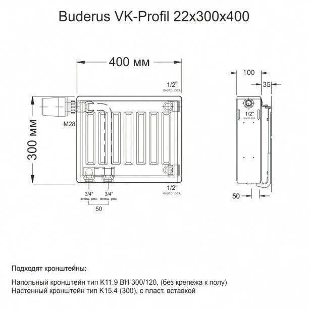 Подключение панельных радиаторов buderus Схема подключения радиатора buderus vk profil