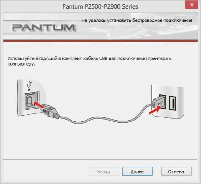 Подключение pantum m6500w к компьютеру Картинки PANTUM ПОДКЛЮЧЕНИЕ К КОМПЬЮТЕРУ