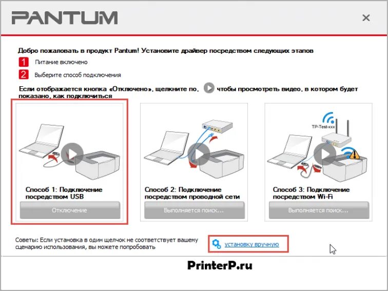 Подключение pantum m6500w к компьютеру Скачать картинку PANTUM ДРАЙВЕРА ASTRA LINUX № 12