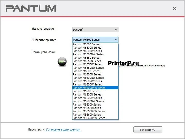 Подключение pantum m6500w к компьютеру Скачать картинку PANTUM ДРАЙВЕРА ASTRA LINUX № 2