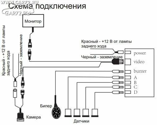 Подключение парктроника к магнитоле на android Какой видеорегистратор выбрать? - Страница 78