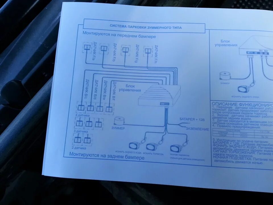 Подключение парктроника на 8 датчиков Парктроник на 8 датчиков - Mazda CX-7, 2,3 л, 2007 года электроника DRIVE2