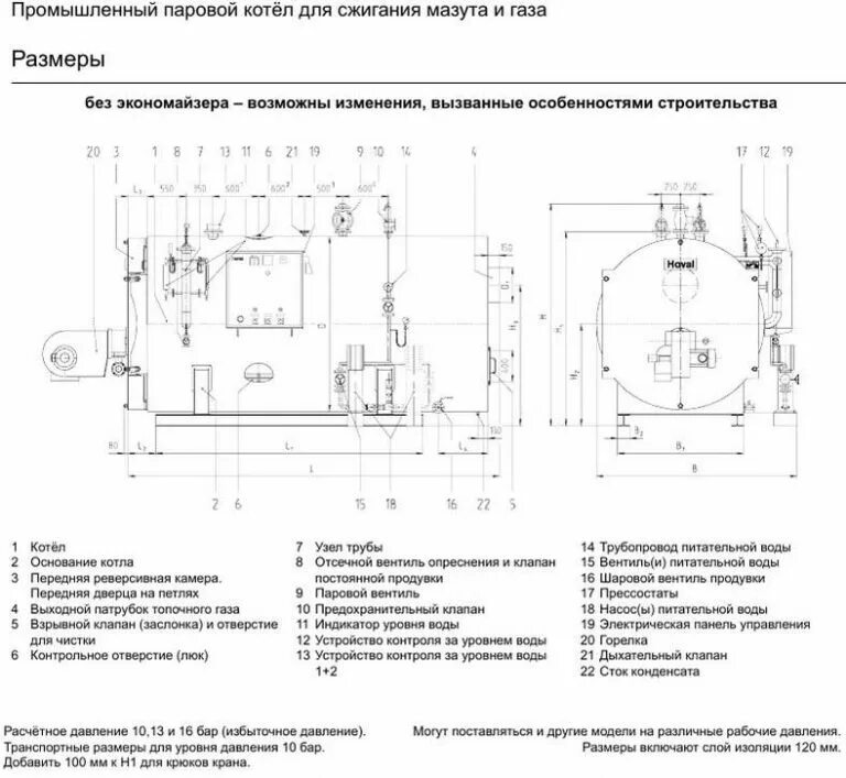 Подключение паровых котлов схема Промышленный паровой котел от завода производителя ООО "ЗЕО"