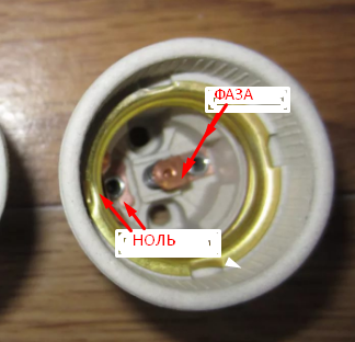 Подключение патрона для лампочки Ответы Mail.ru: У светильника патрона два отверстия под провода - есть ли разниц