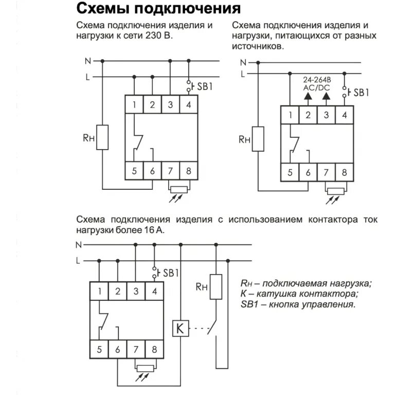 Подключение pcz 525 1 Электроавтоматика купить в Москве и России Скан Лайтс