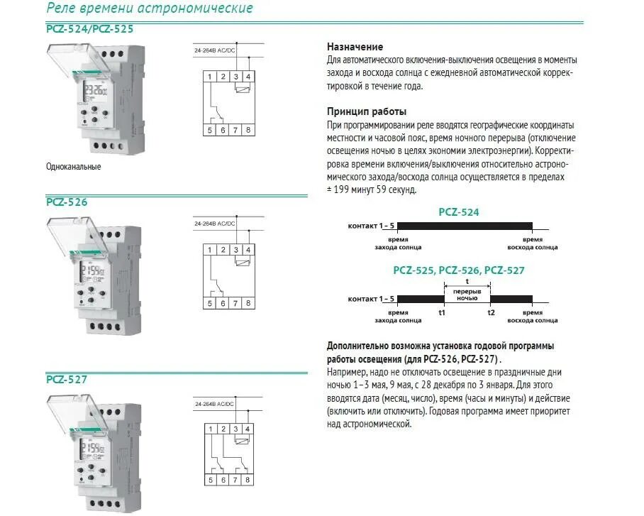 Подключение pcz 525 1 Как установить реле времени фото - DelaDom.ru