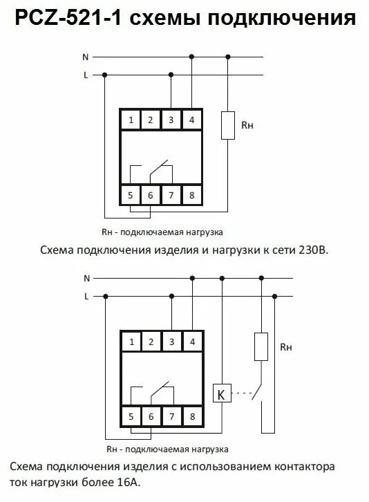 Подключение pcz 525 1 Реле времени PCZ-521-1 - купить в интернет-магазине по низкой цене на Яндекс Мар