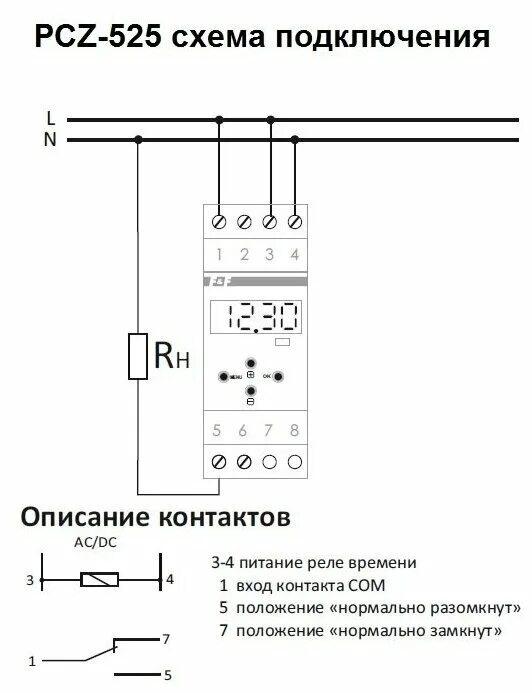 Подключение pcz 525 1 Евроавтоматика F&F Реле времени PCZ-525 (1канал астрономическое 24-264В AC/DC 16