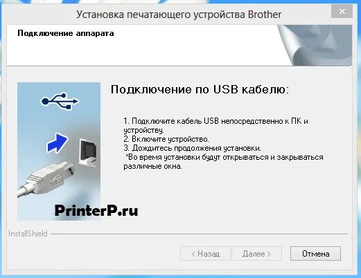 Подключение печатающих устройств Драйвер для Brother DCP-7065DNR + инструкция установки на компьютер