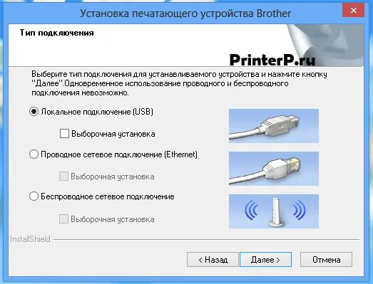 Подключение печатающих устройств Драйвер для Brother DCP-7070DWR + инструкция установки