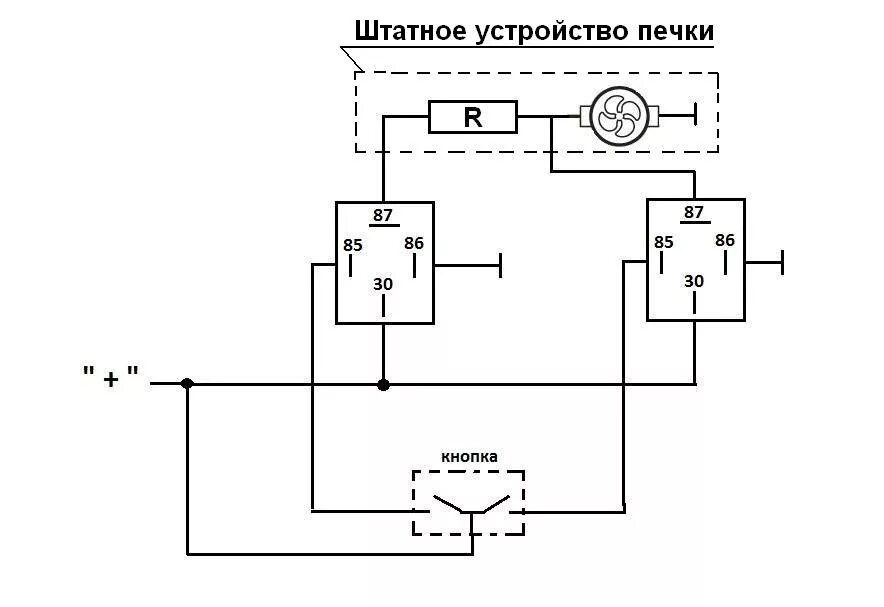 Подключение печки через реле Установка печки салона и подключение печек через кнопки и реле - УАЗ 3741, 2,4 л