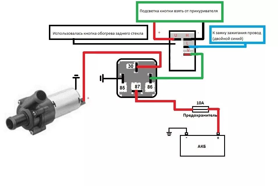 Подключение печки через реле схема подключения Электро насос - Lada 11113 Ока, 0,8 л, 2005 года тюнинг DRIVE2