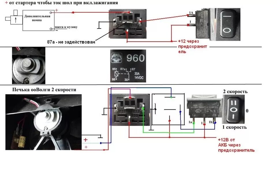 Подключение печки через реле схема подключения OPEL VIVARO Вторая печка в салон и как подключить электрику - электро схема подк