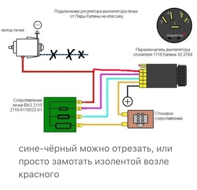 Подключение печки калина 1 Ваз печка работает только на 3 скорости ваз - фото