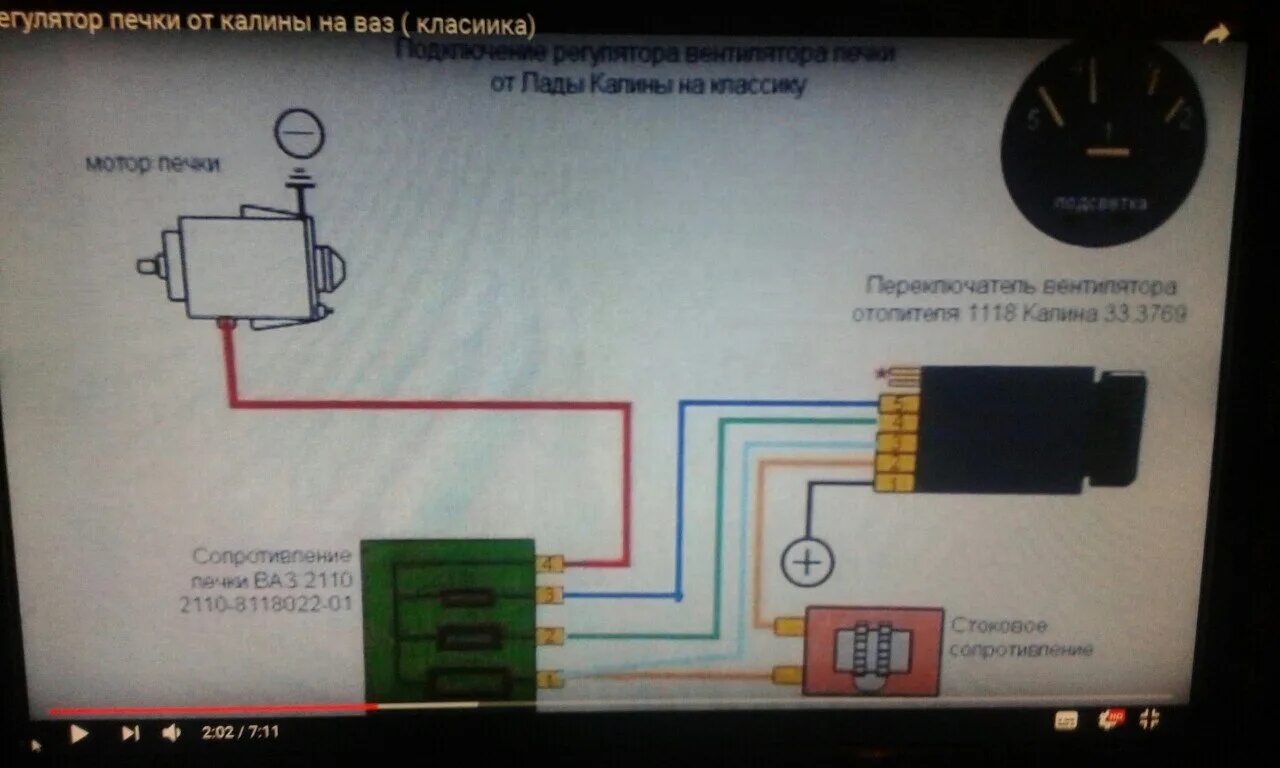 Подключение печки калина 1 европрикуриватель и реулятор печки от калины. - Lada 21074, 1,6 л, 2006 года сво