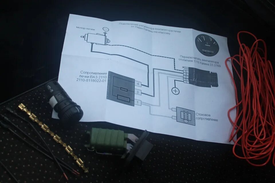 Подключение печки калина 1 Выключатель печки "Калина" - Lada 21070, 1,5 л, 2005 года тюнинг DRIVE2