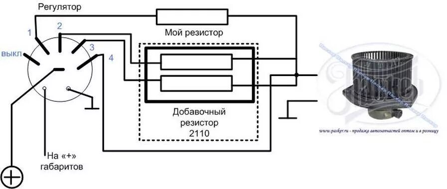 Подключение печки калина 1 4х скоростной отопитель вместо 1(2х с родным мотором) - ИЖ Москвич 412, 2 л, 197