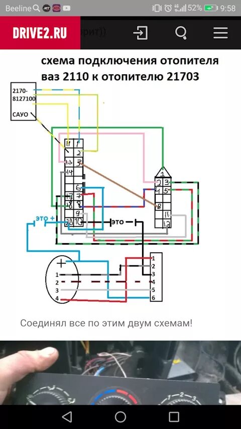 Подключение печки ваз 21 10 217038128020 Контролер управл опалити LADA Запчасти на DRIVE2