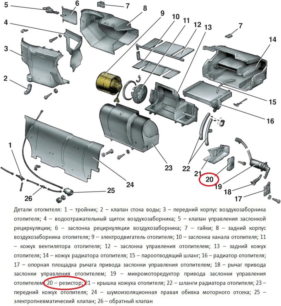 Подключение печки ваз 2110 8 клапанов Не работают положения режима вентилятора печки: 1, 2, А (Решено не работают режи