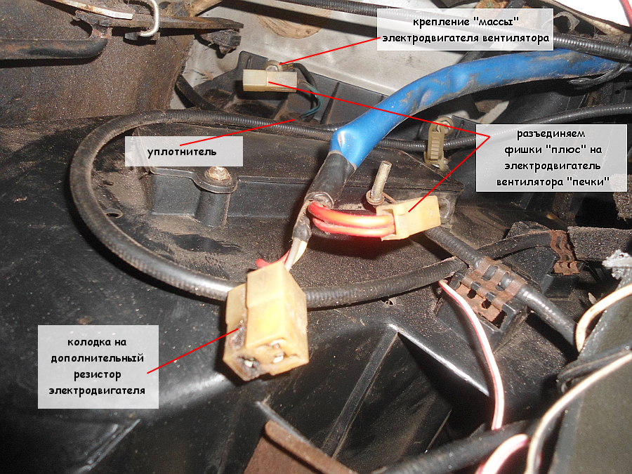 Подключение печки ваз 2115 Снимаем электродвигатель печки ВАЗ 2109 (2108, 21099)