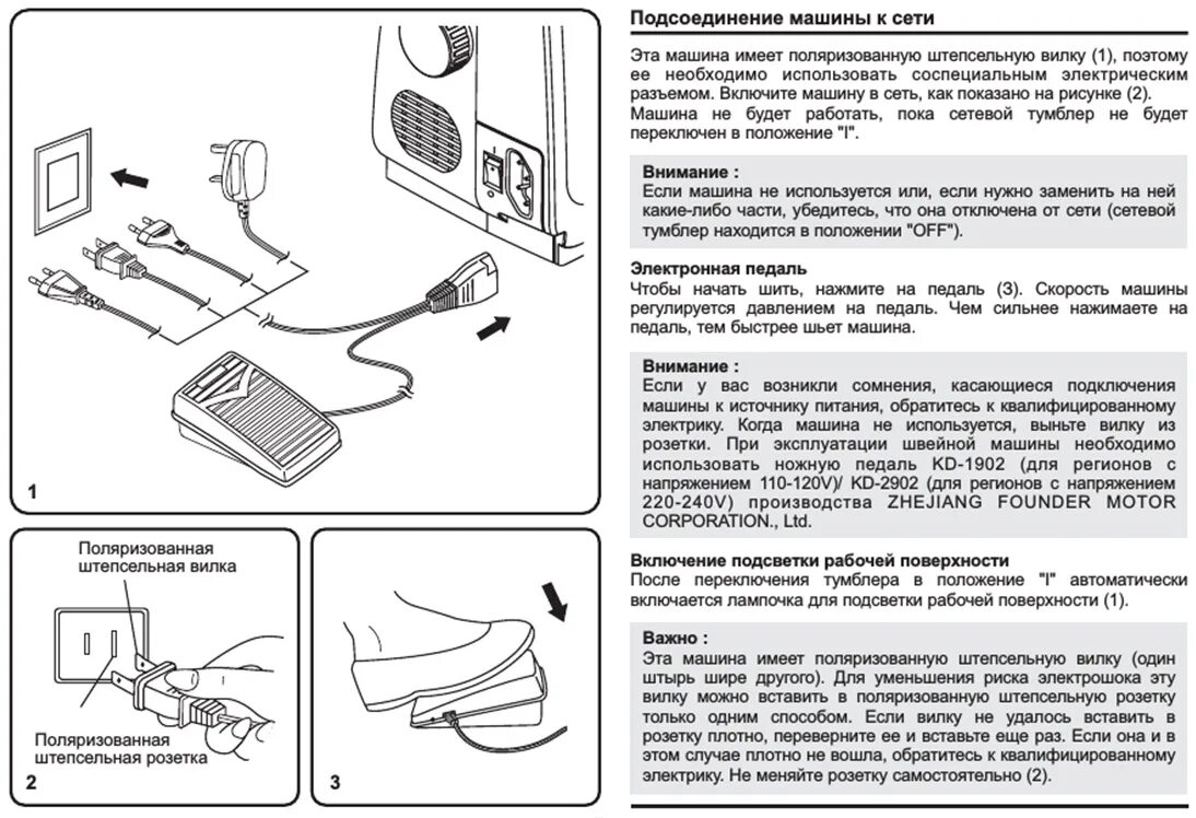 Подключение педали к швейной машине Швейная машина Leader Agat: характеристики, комплектация, плюсы и минусы