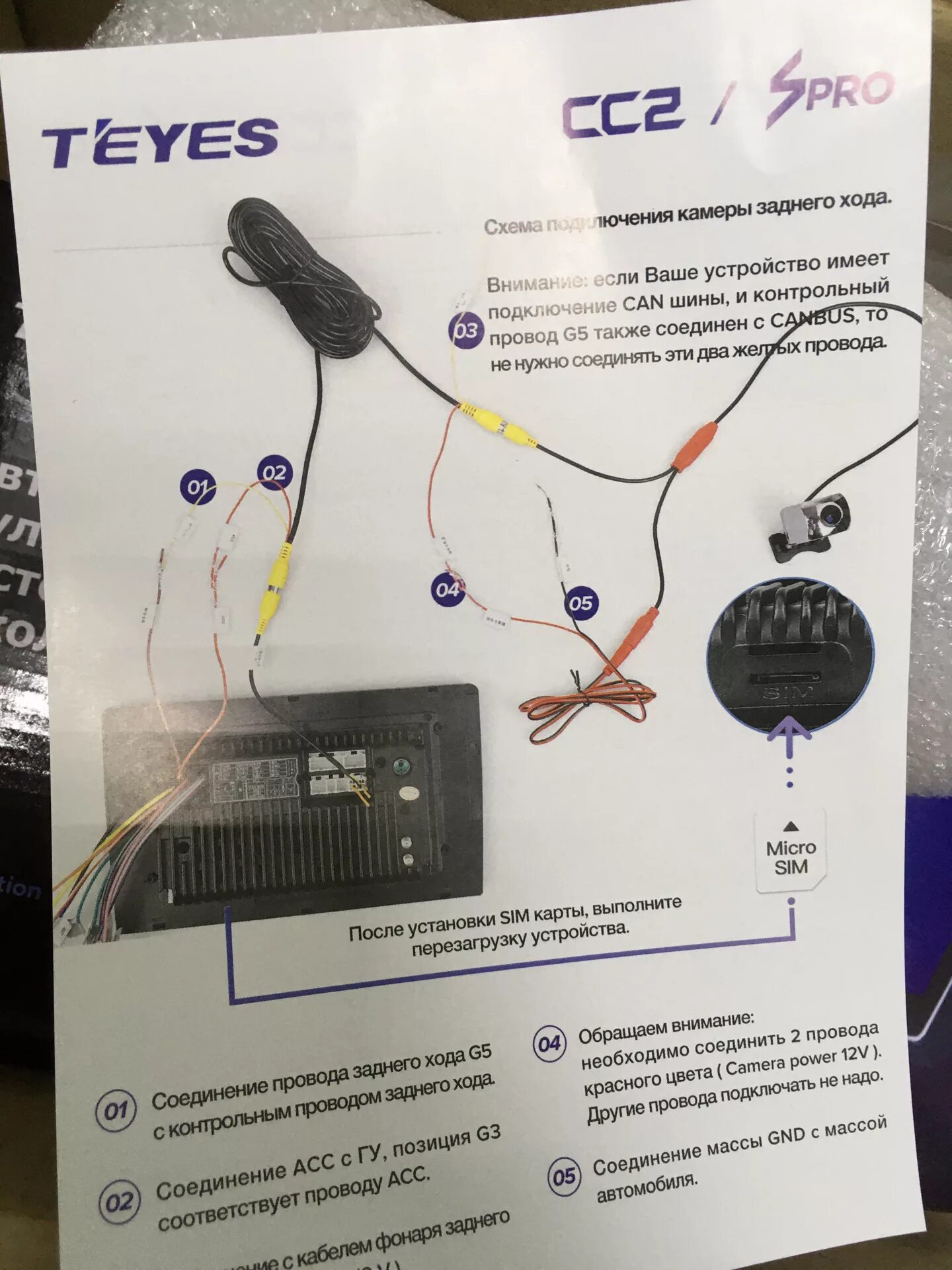 Подключение передней камеры к teyes cc2 plus Замена штатной магнитолы на Teyes CC2 - Honda Stepwgn (4G), 2 л, 2012 года автоз