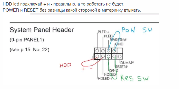 Подключение передней панели к материнской asrock Ответы Mail.ru: Пожалуйста, помогите подключить корпус к материнской плате.