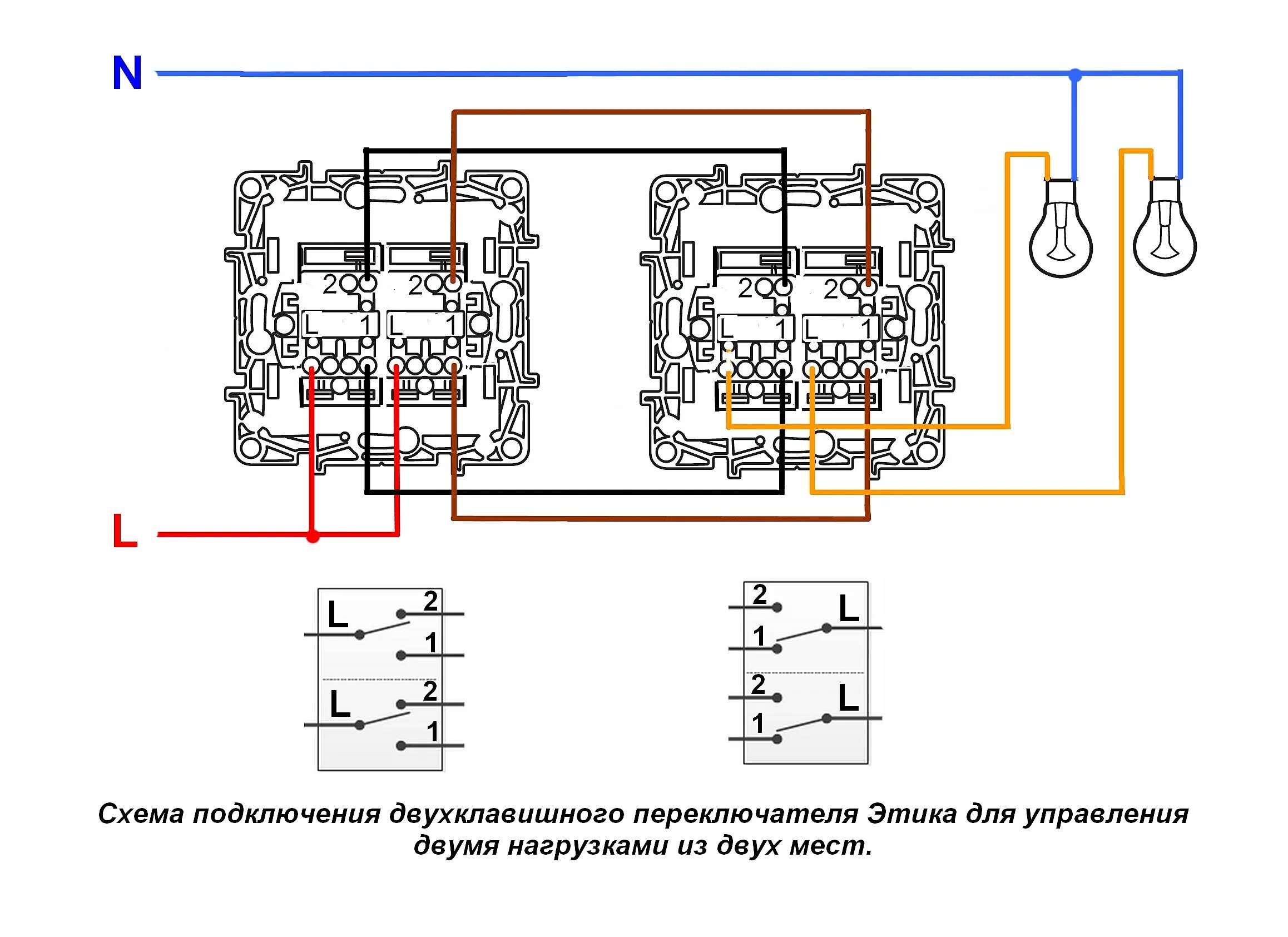 Подключение переключателей схема 6 Legrand двойной выключатель фото - DelaDom.ru