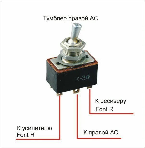 Подключение переключателя 3 положения Положение тумблера включено