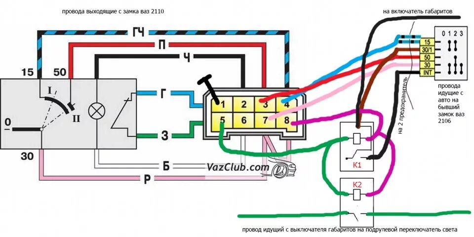 Подключение переключателя дворников ваз Почти полное вживление замка зажигания ВАЗ 2110 - Lada 2106, 1,6 л, 1979 года эл