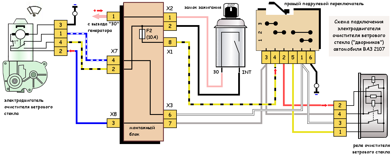 Подключение переключателя дворников ваз Электродвигатель очистителя ветрового стекла ВАЗ 2107 схема