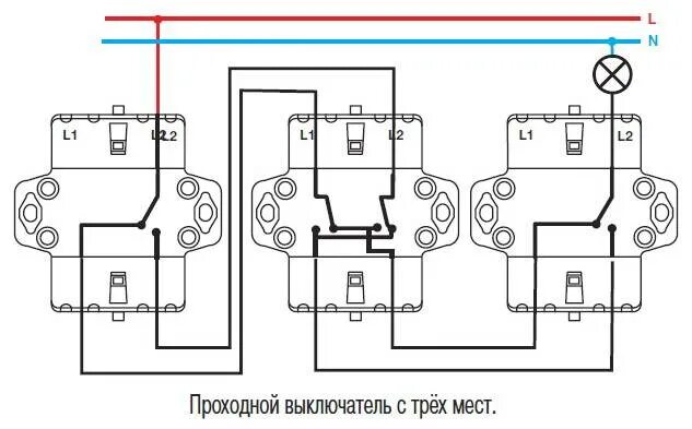 Подключение переключателя с 3 мест Схема подключения проходного выключателя с 3х мест