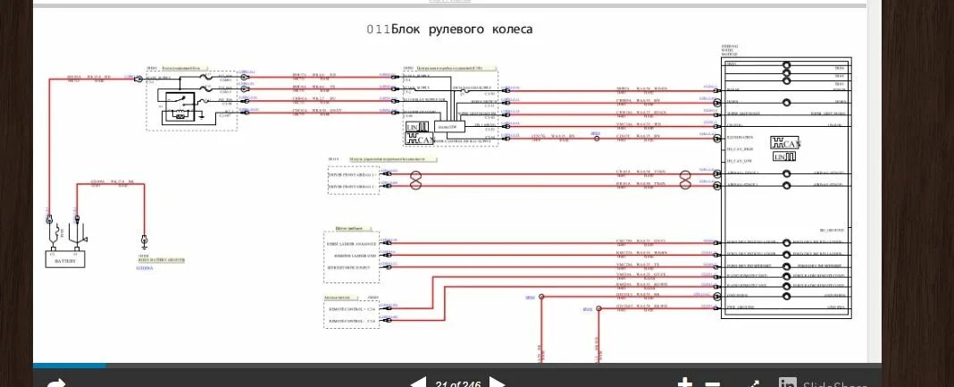 Подключение переключателя с войс форд мондео 4 Круиз-Контроль / Ограничитель Скорости на ФМ4 - Страница 50 - Электрооборудовани