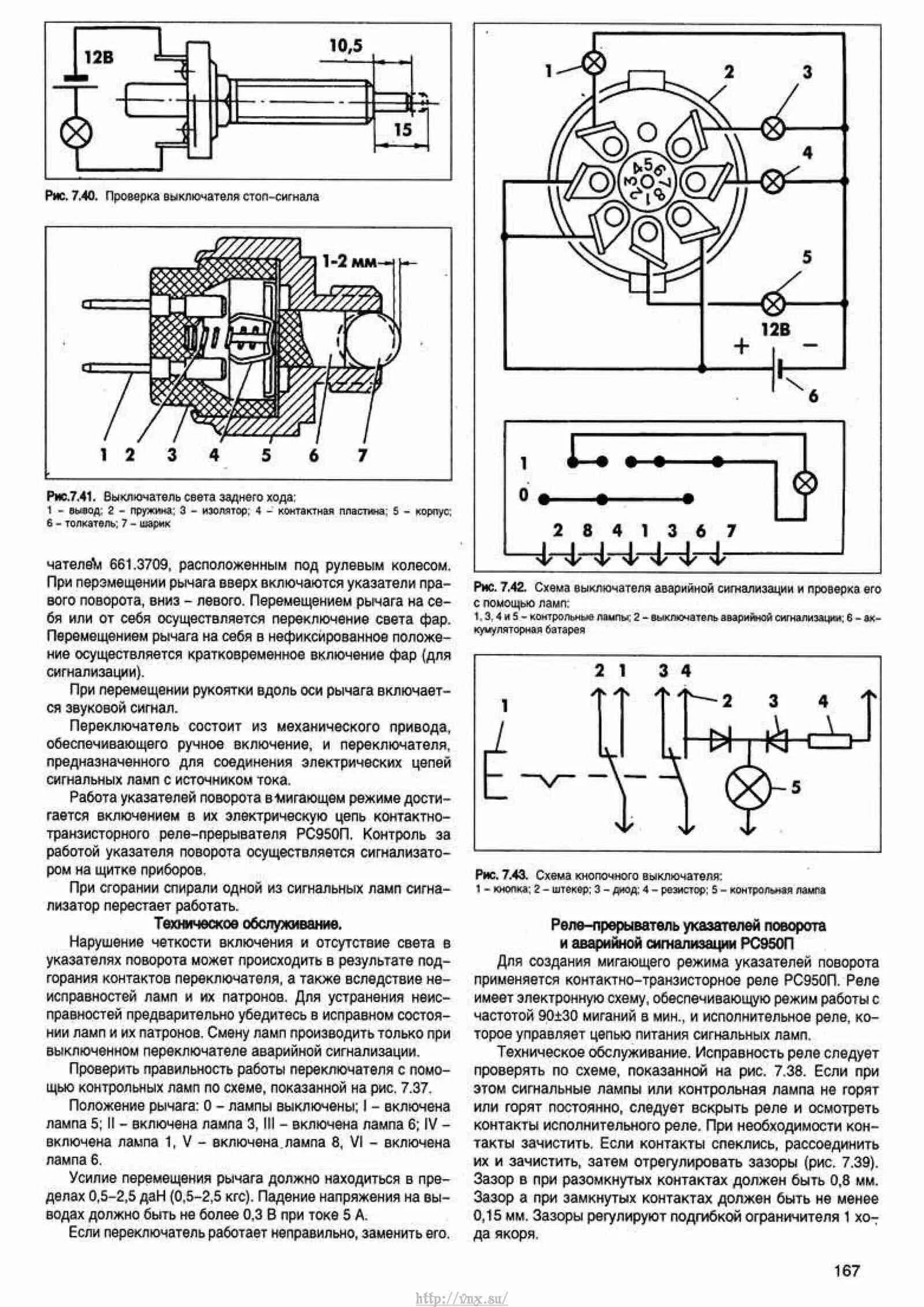 Подключение переключателя света газель Как проверить центральный переключатель света газель - фото - АвтоМастер Инфо