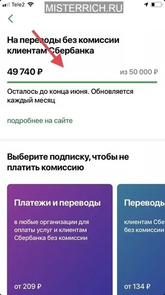 Подключение переводы без комиссии сбербанк Переводы Сбербанка станут платными: новая комиссия за платежи более 50000 руб ме