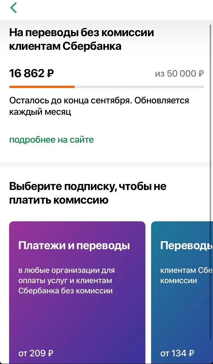Подключение переводы без комиссии сбербанк Как делать денежные переводы бесплатно - SakhalinMedia.ru