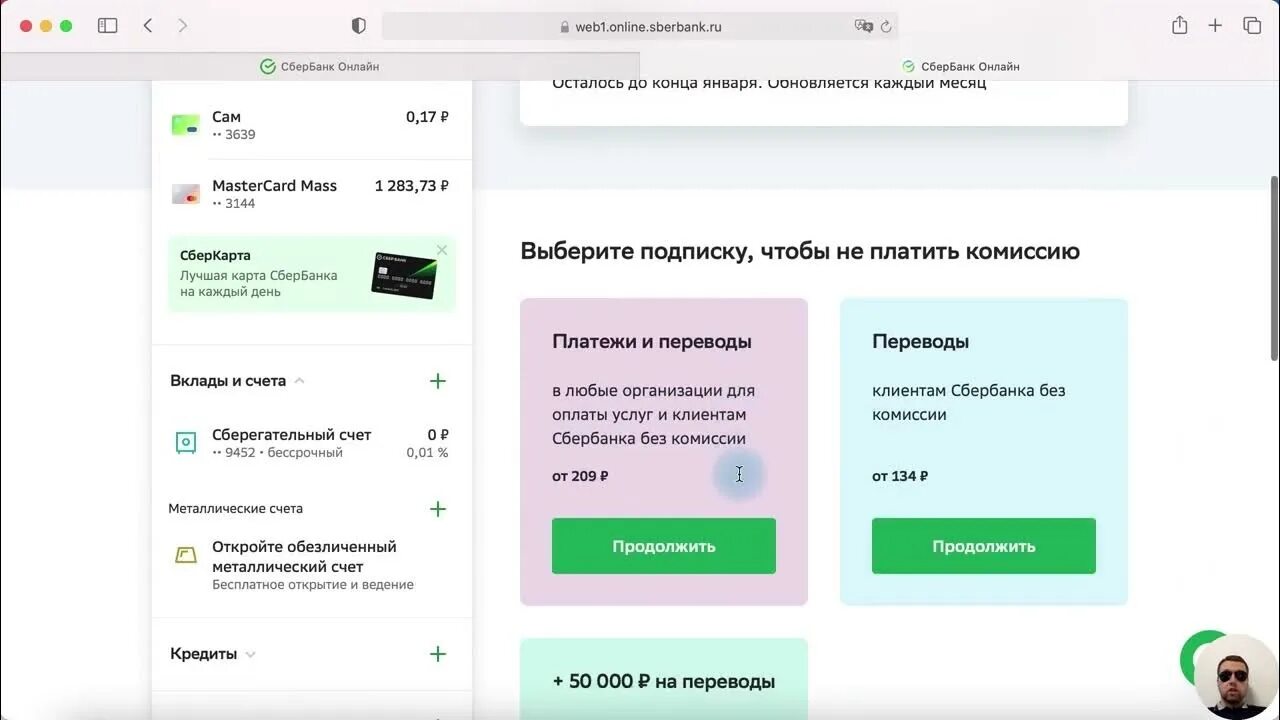 Подключение переводы без комиссии сбербанк Сбербанк переводы изменения