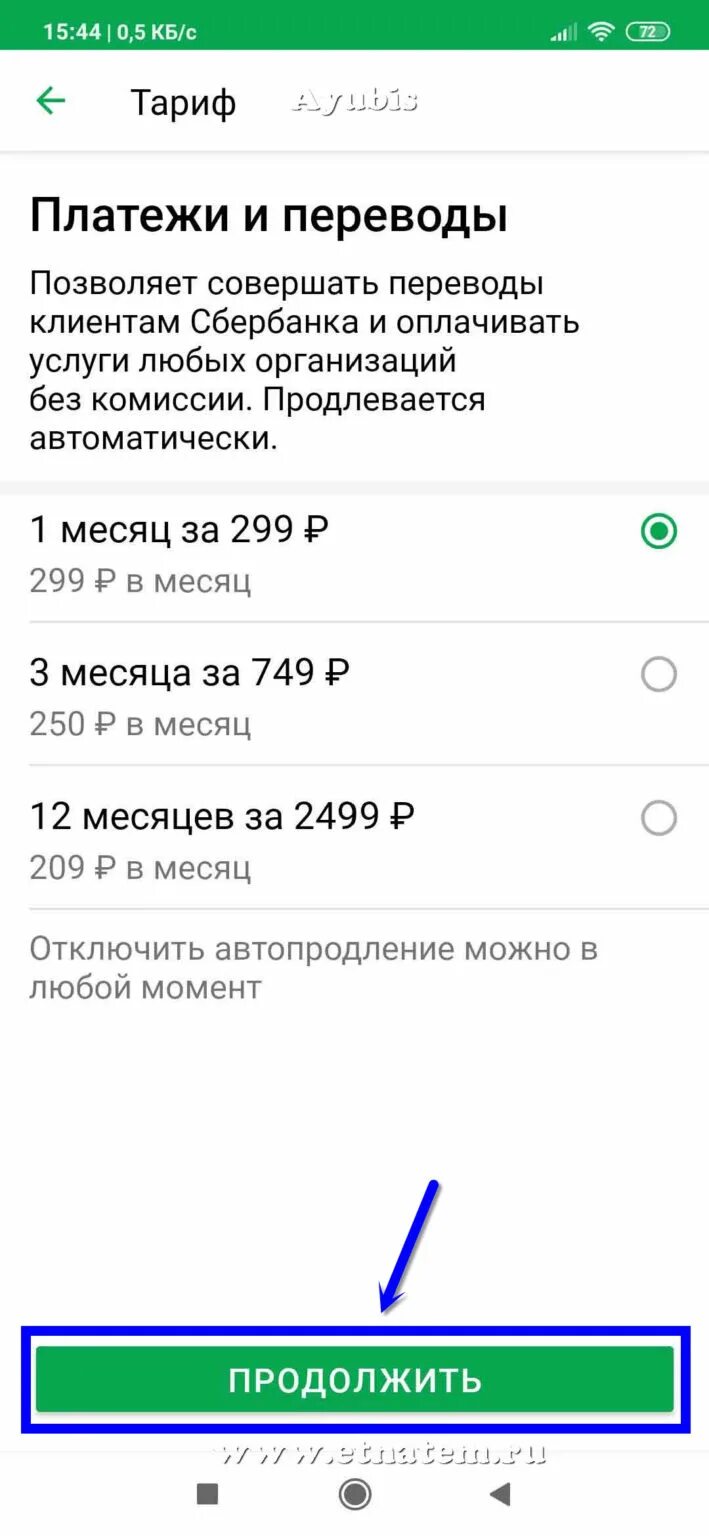 Подключение переводы без комиссии сбербанк Услуга перевод сбербанк