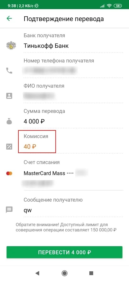 Подключение переводы без комиссии сбербанк Переводы с карты на карту без коммисии - Системный администратор