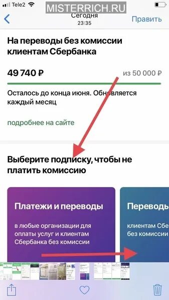 Подключение переводы без комиссии сбербанк Переводы Сбербанка станут платными: новая комиссия за платежи более 50000 руб ме